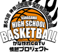 【6月22日生中継】第63回神奈川県高等学校総合体育大会バスケットボール競技