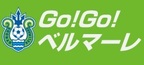 【1日・16日更新】　GO！GO！ベルマーレ（15分）※2024年5月から20分番組になります