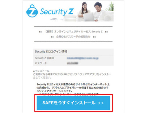 Security Z SAFE ご利用までの流れ | 厚木伊勢原ケーブルネットワーク 